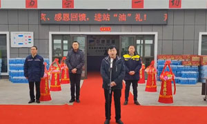 喜報丨又添一站！巨融能源塔鄉(xiāng)加注站盛大開業(yè)