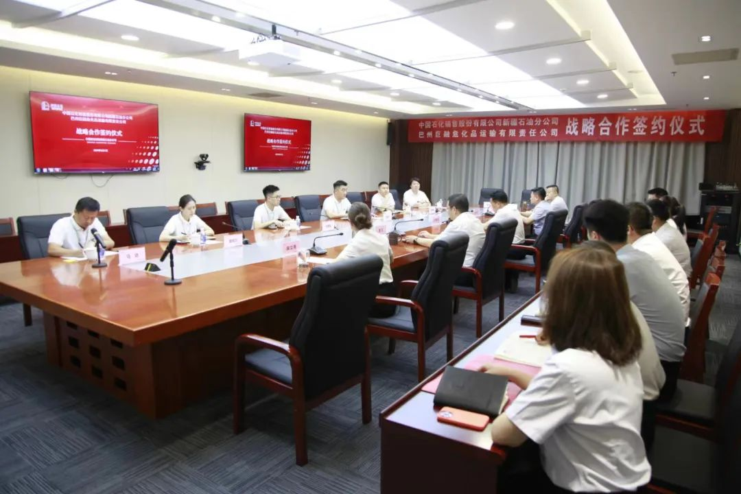 巨融能源與中國(guó)石化銷(xiāo)售新疆分公司簽訂戰(zhàn)略合作框架協(xié)議