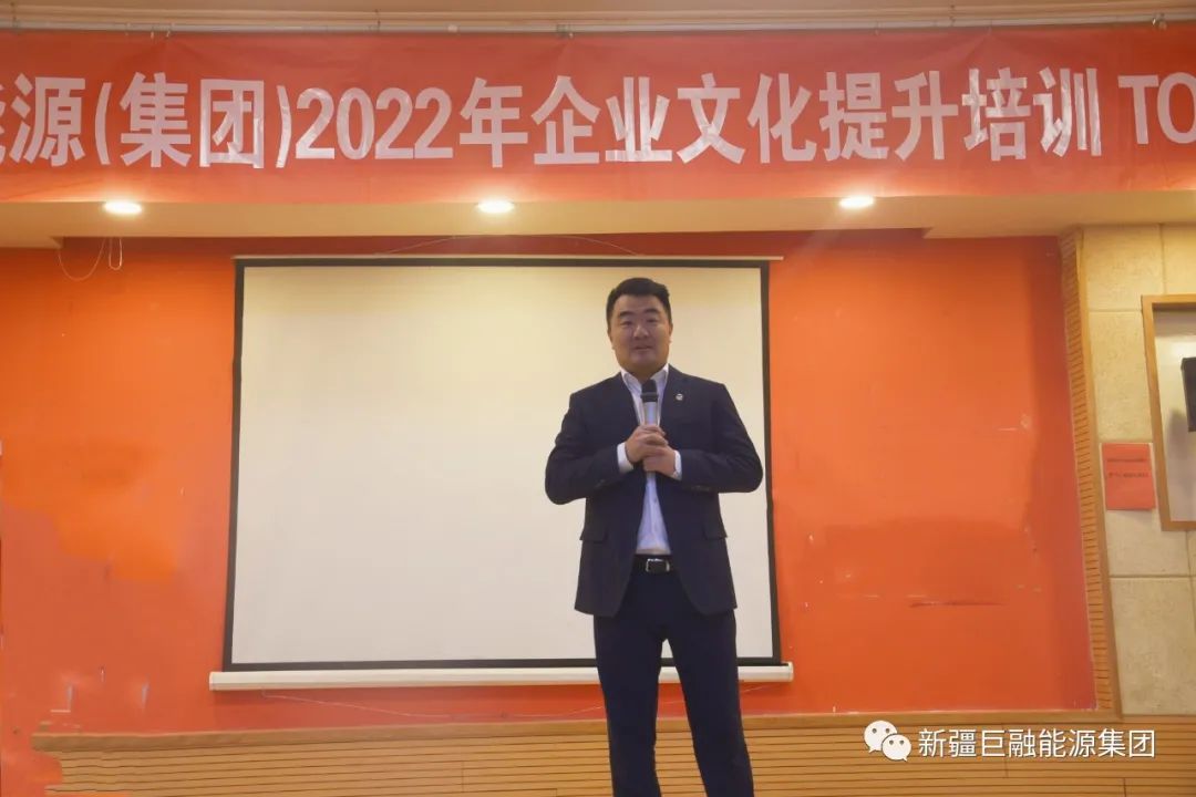 巨融企業(yè)文化升級(jí) 凝心聚力 蓄勢(shì)而發(fā)