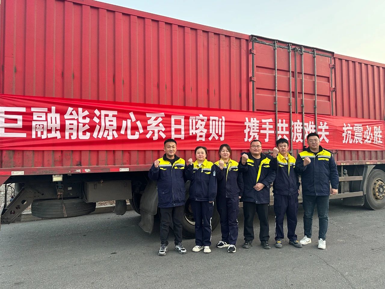 巨融能源星夜行動(dòng)，與日喀則災(zāi)區(qū)共克時(shí)艱